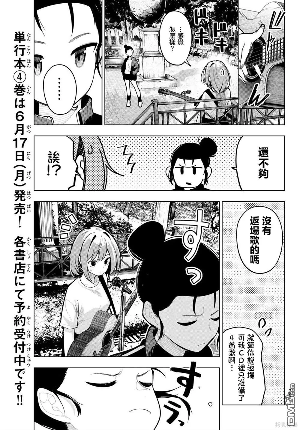 第31话 第17页