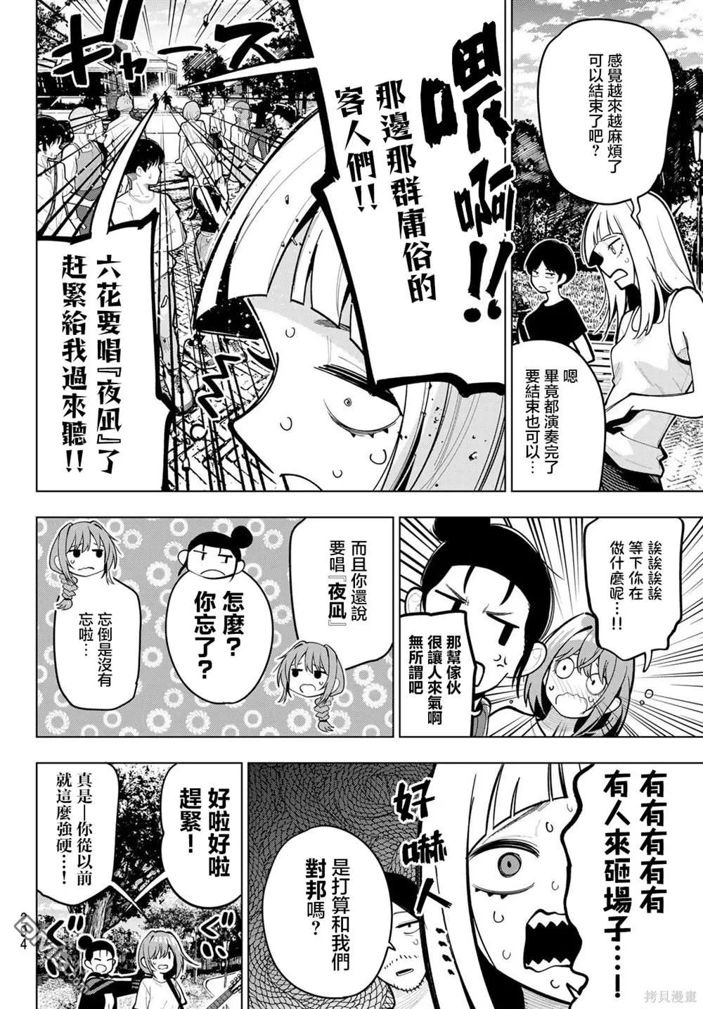 第31话 第18页