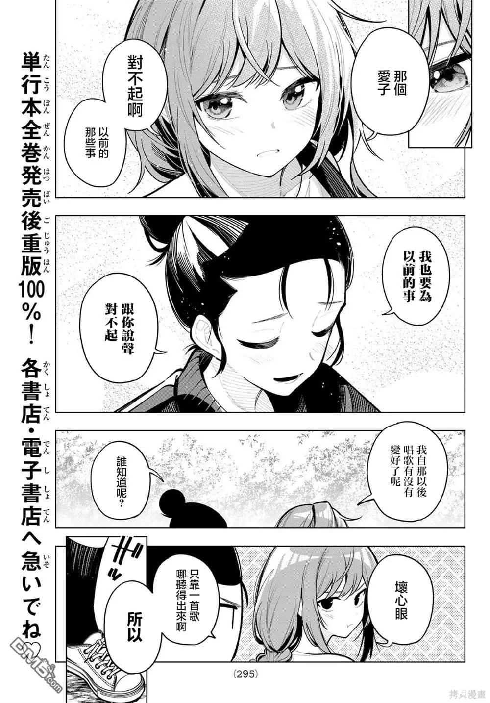 第31话 第19页