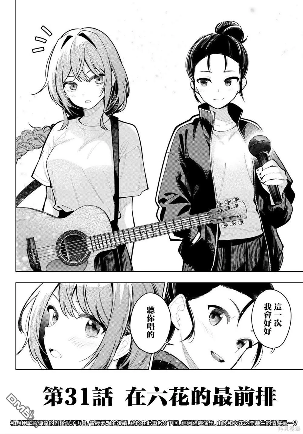 第31话 第20页