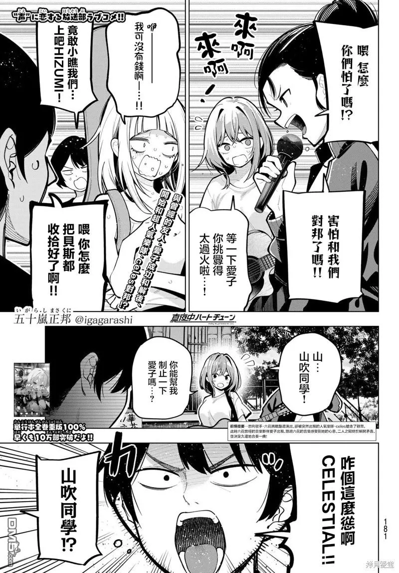 第32话 第1页