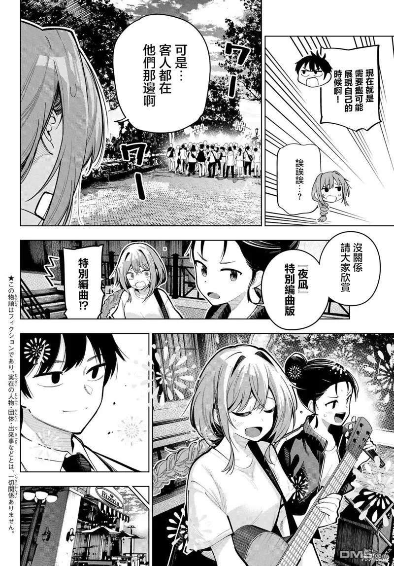 第32话 第2页