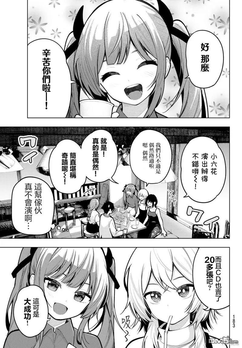 第32话 第3页