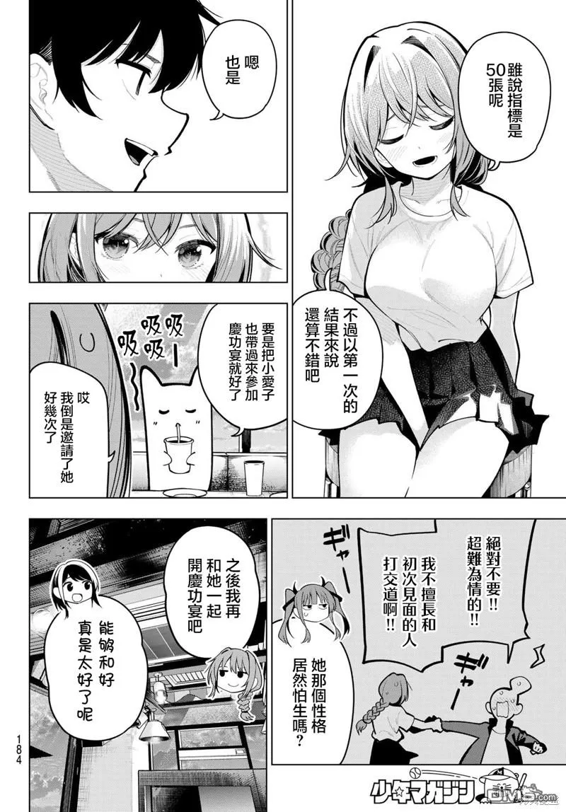 第32话 第4页
