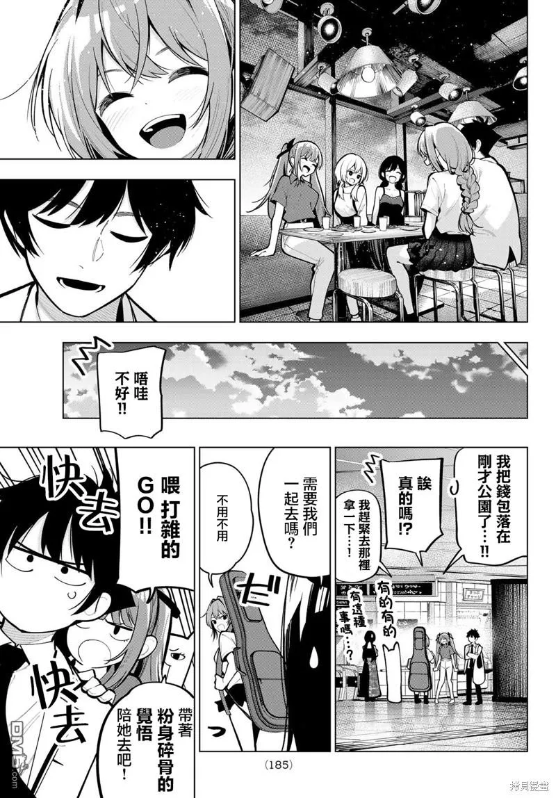 第32话 第5页