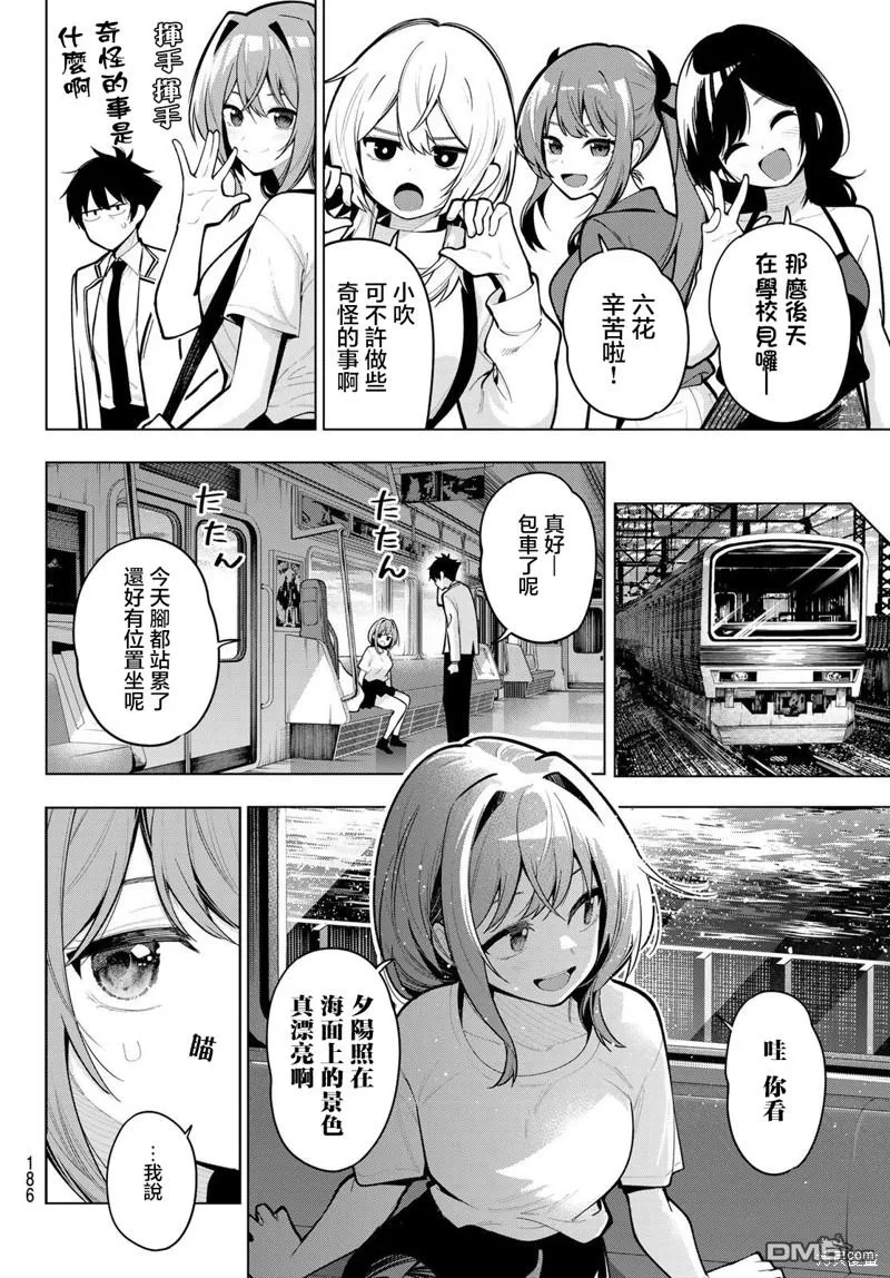 第32话 第6页