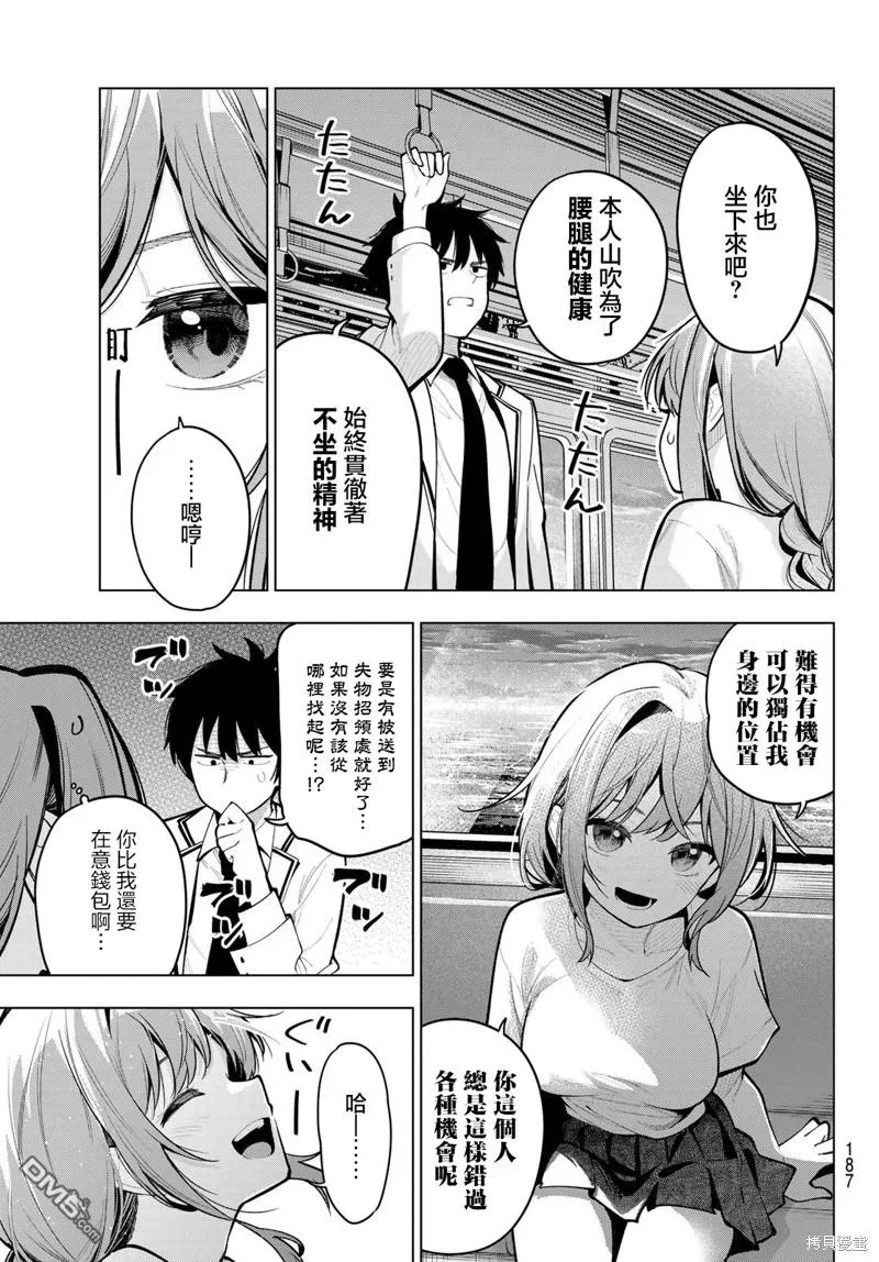 第32话 第7页