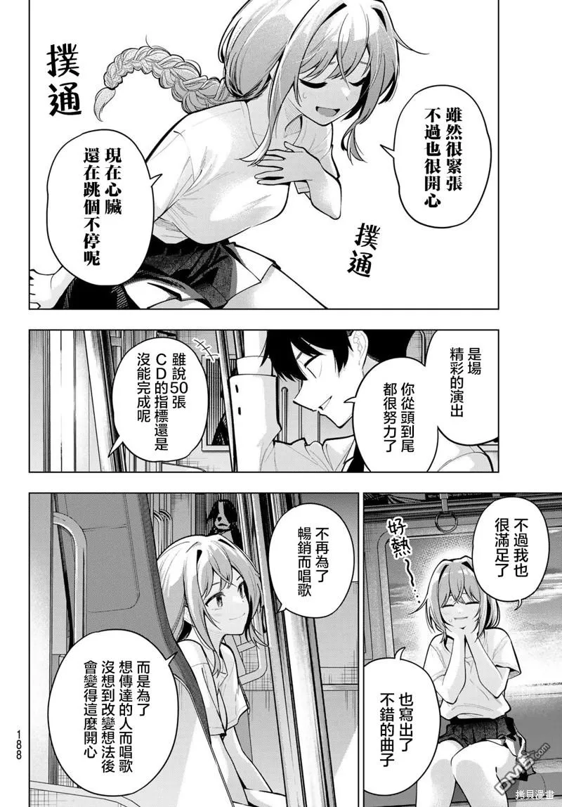 第32话 第8页
