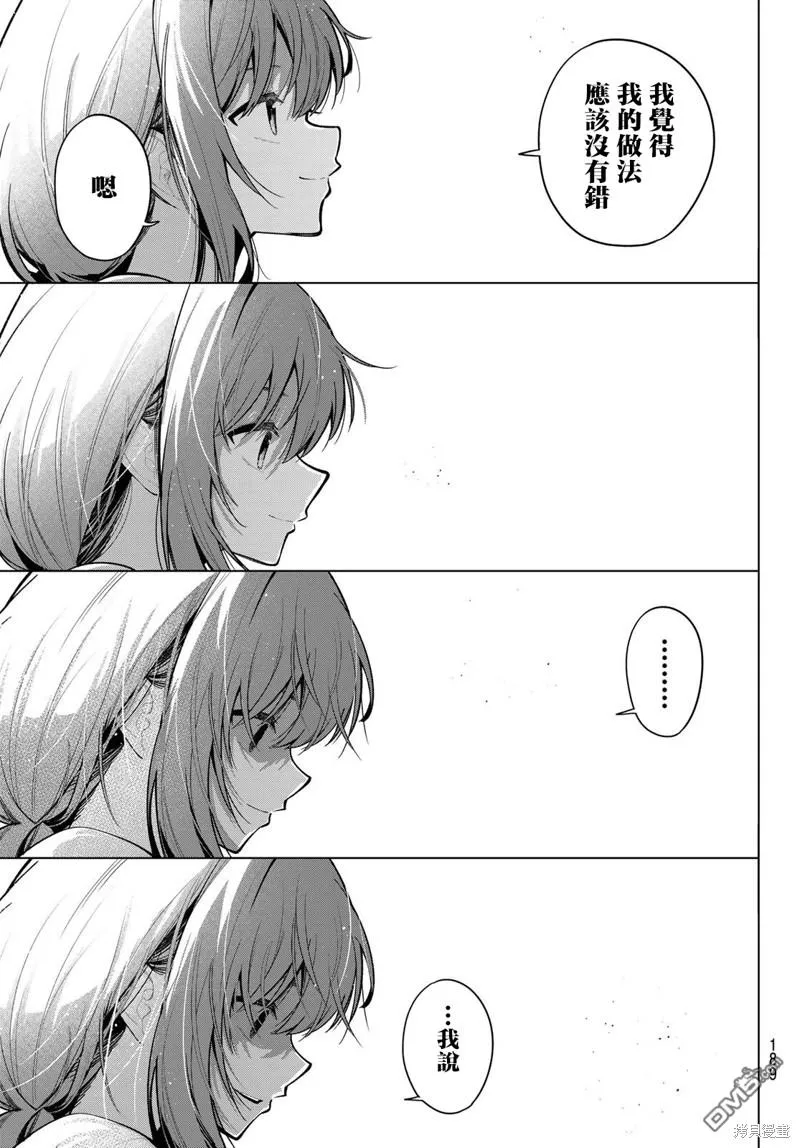 第32话 第9页