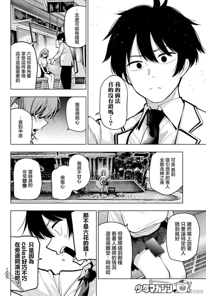 第32话 第10页