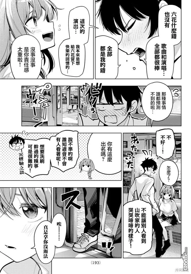 第32话 第13页