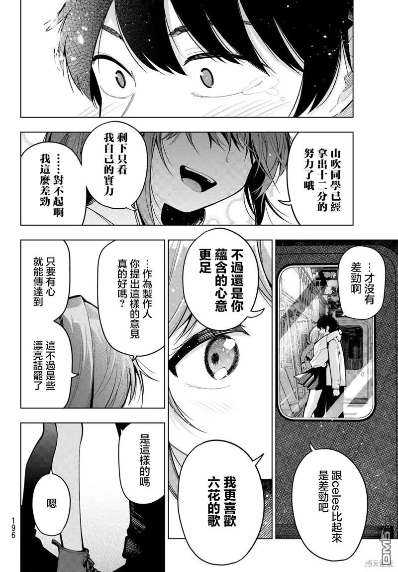 第32话 第15页