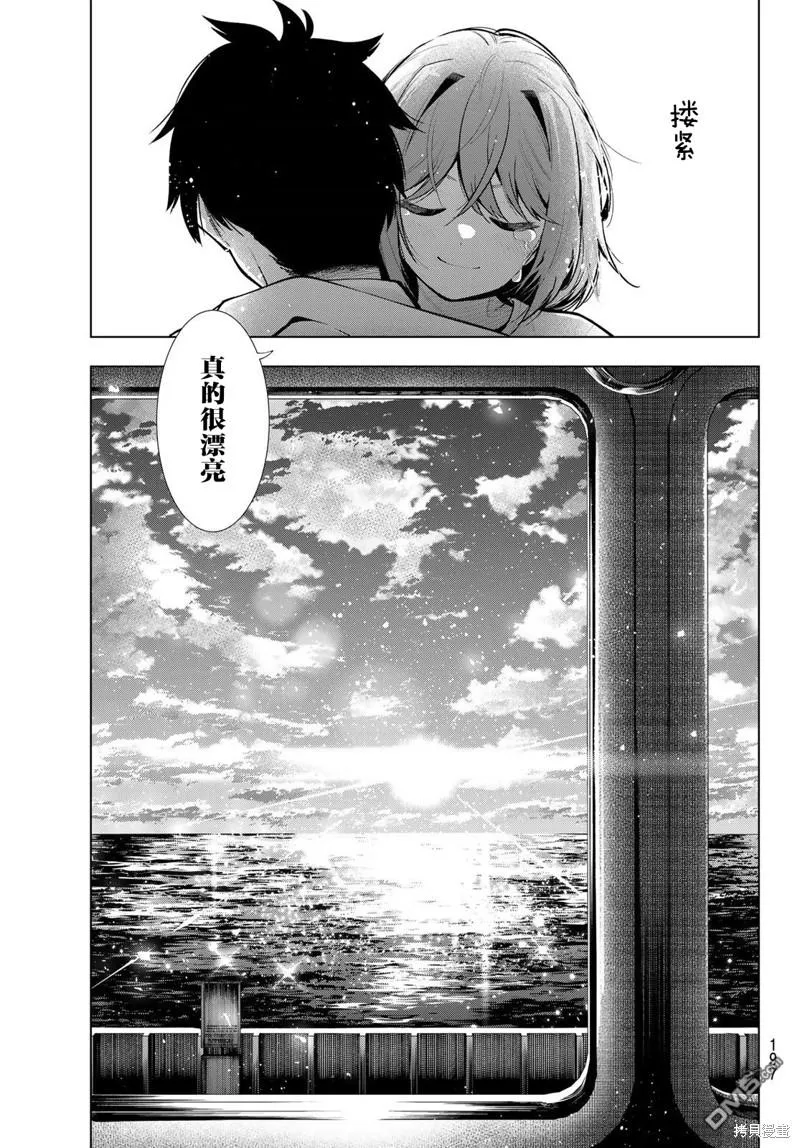 第32话 第16页