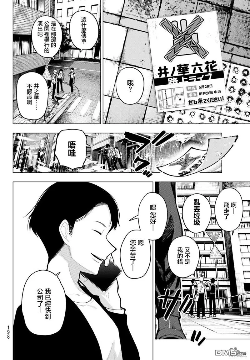 第32话 第17页