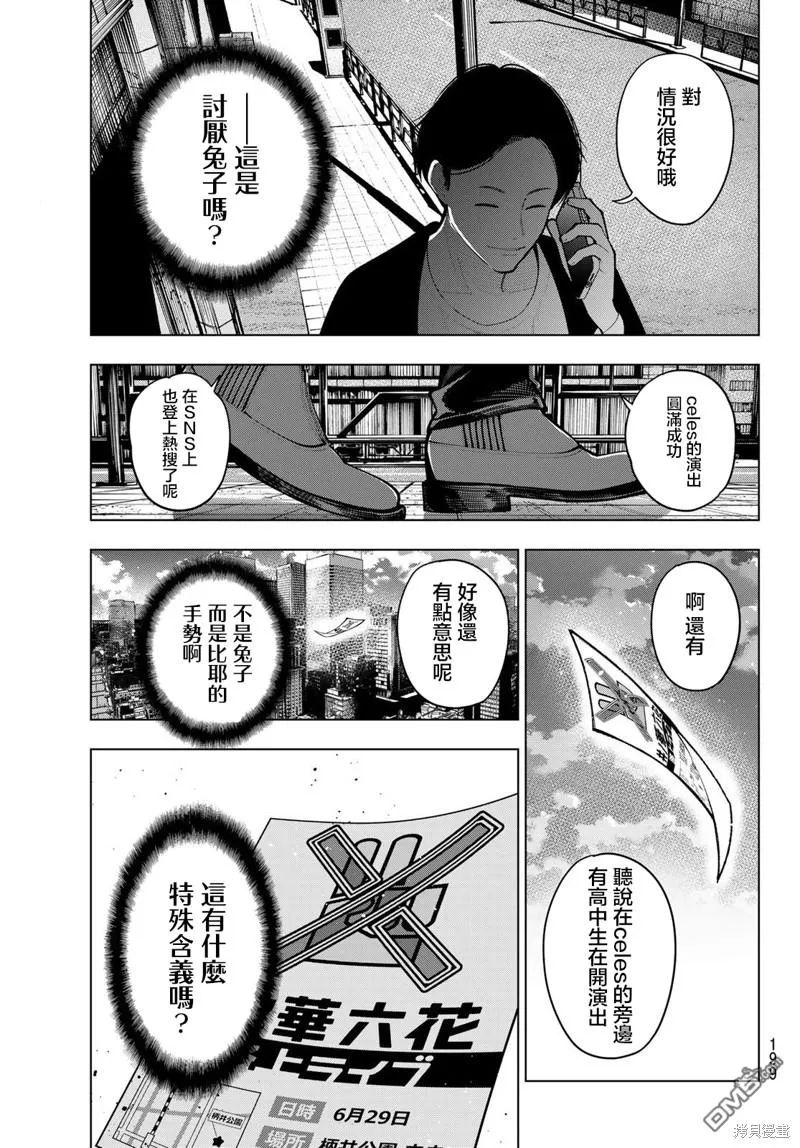 第32话 第18页