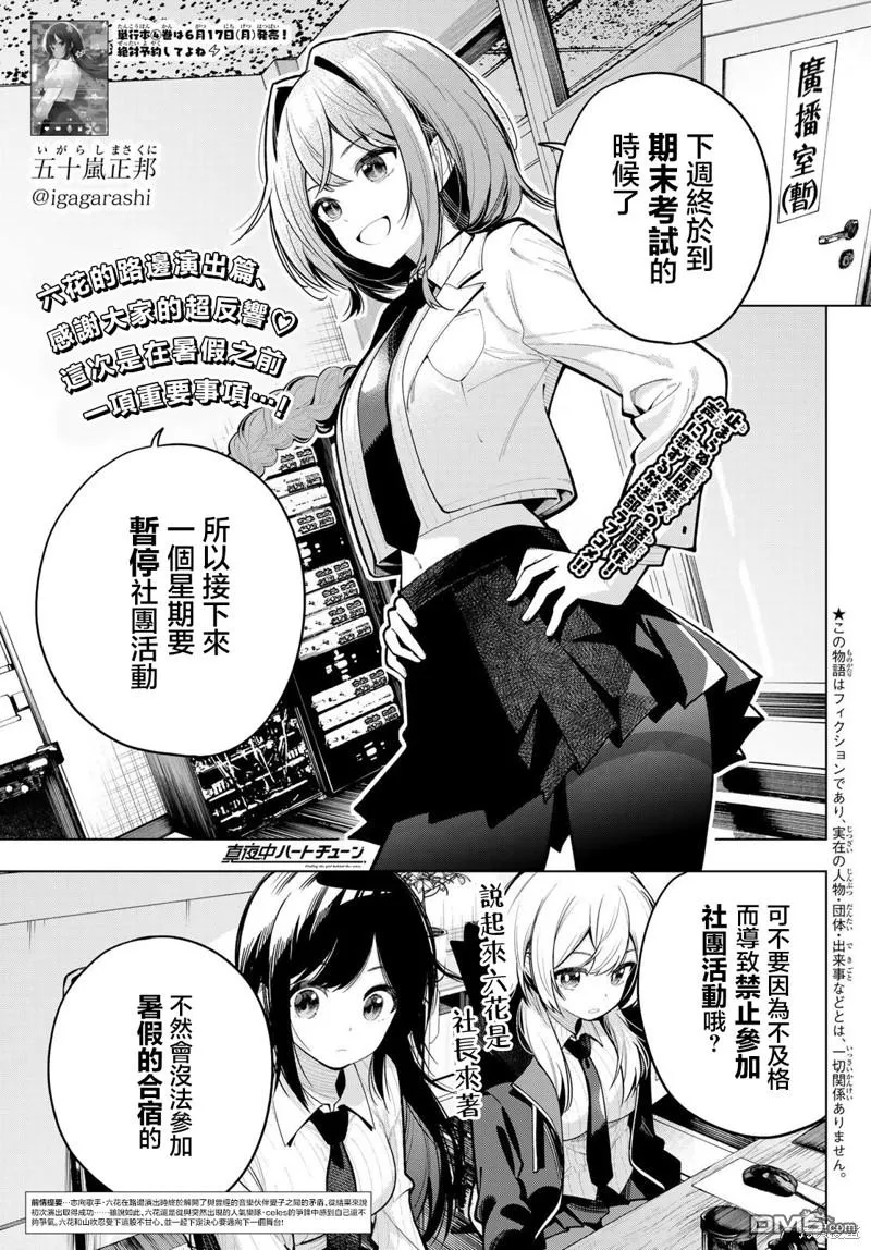 第33话 第1页