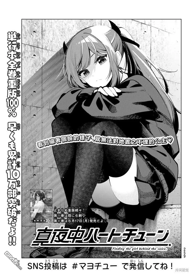第33话 第3页