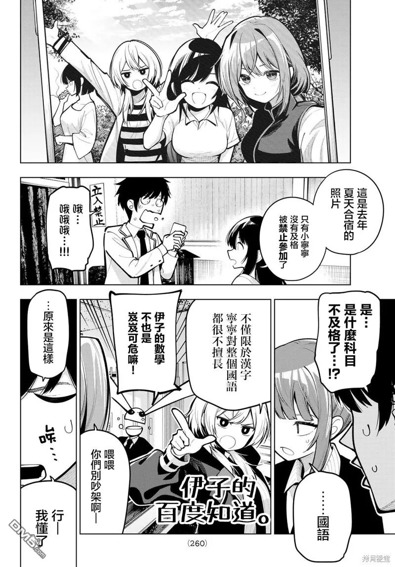 第33话 第4页
