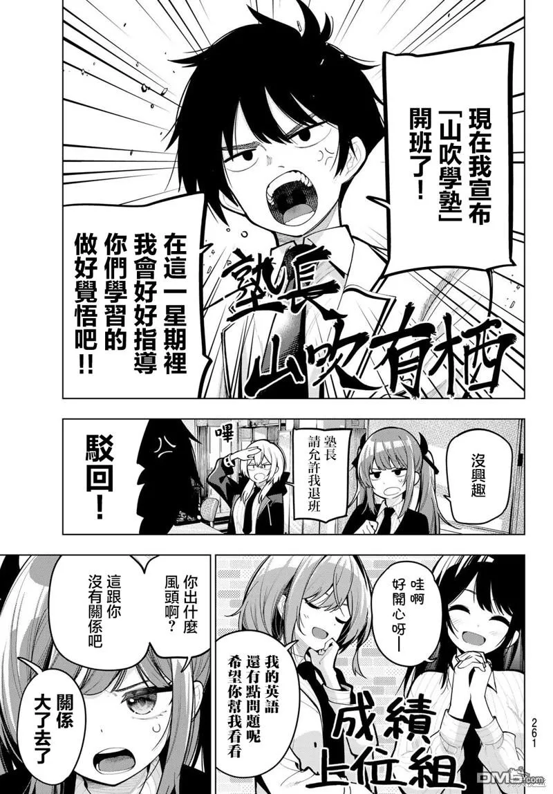 第33话 第5页