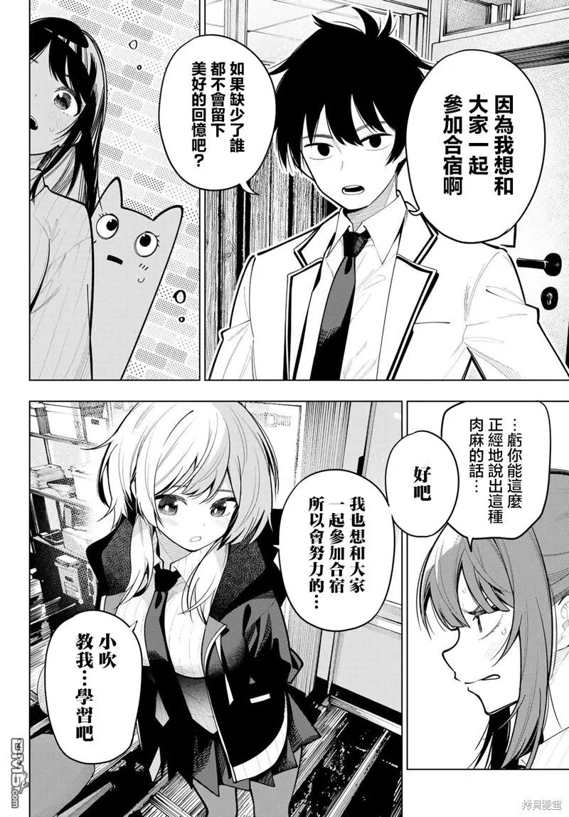 第33话 第6页