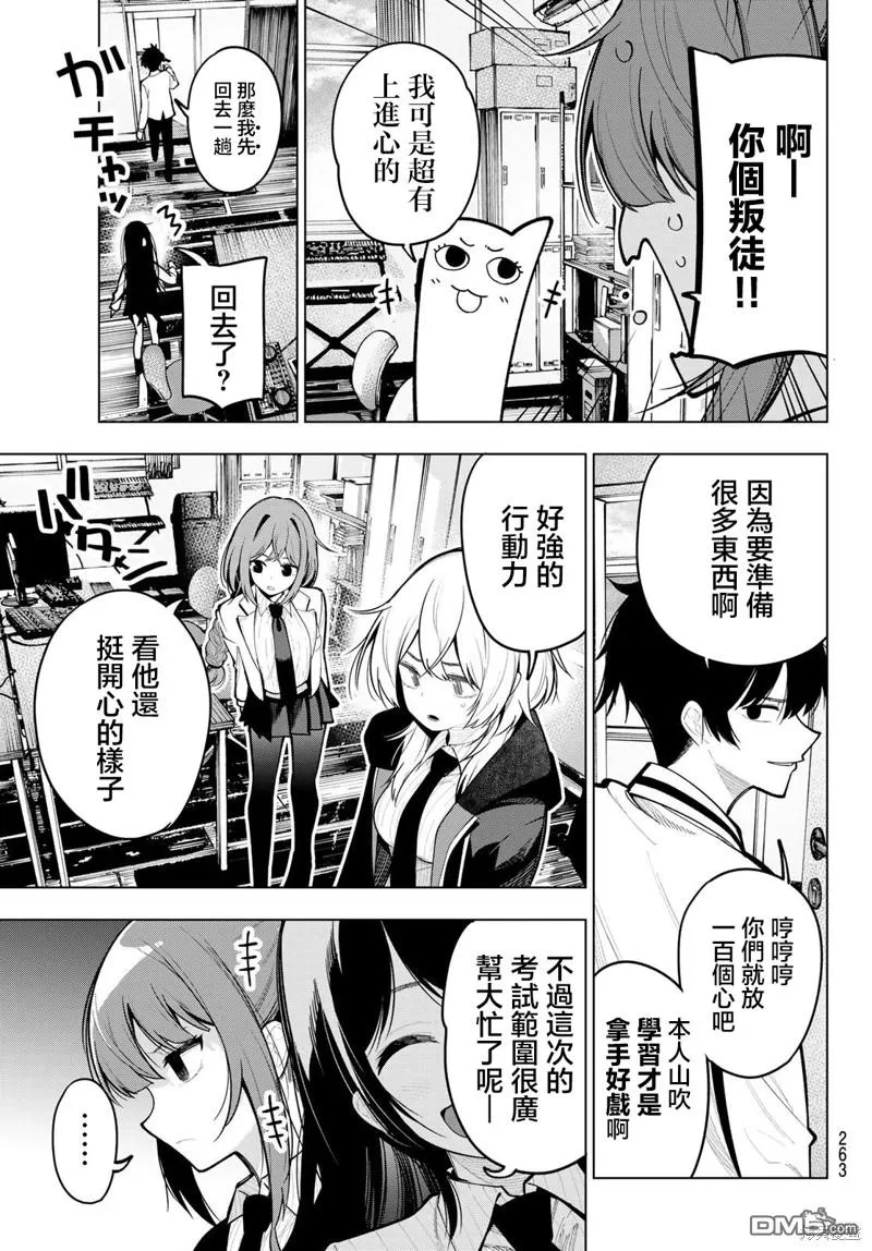 第33话 第7页