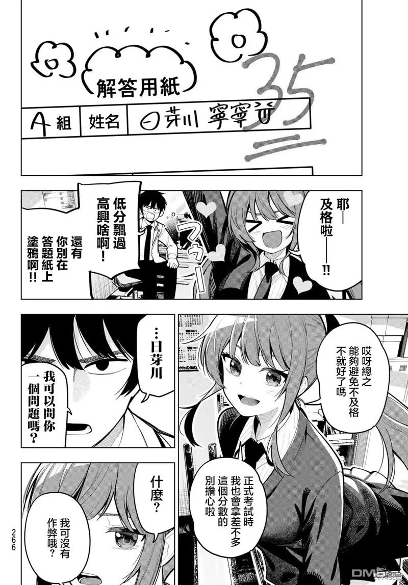 第33话 第10页