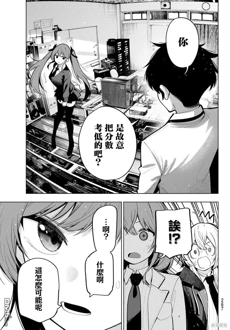 第33话 第11页