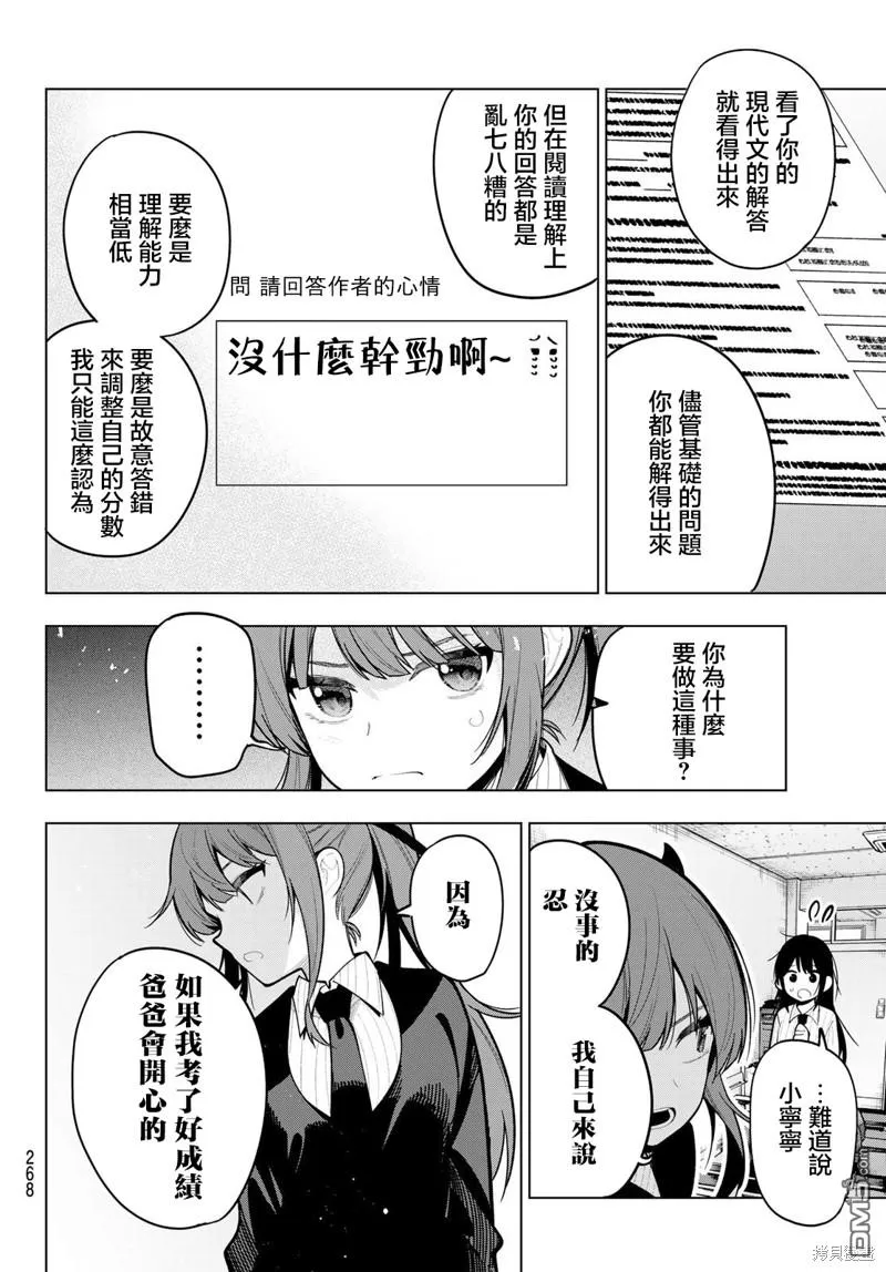 第33话 第12页