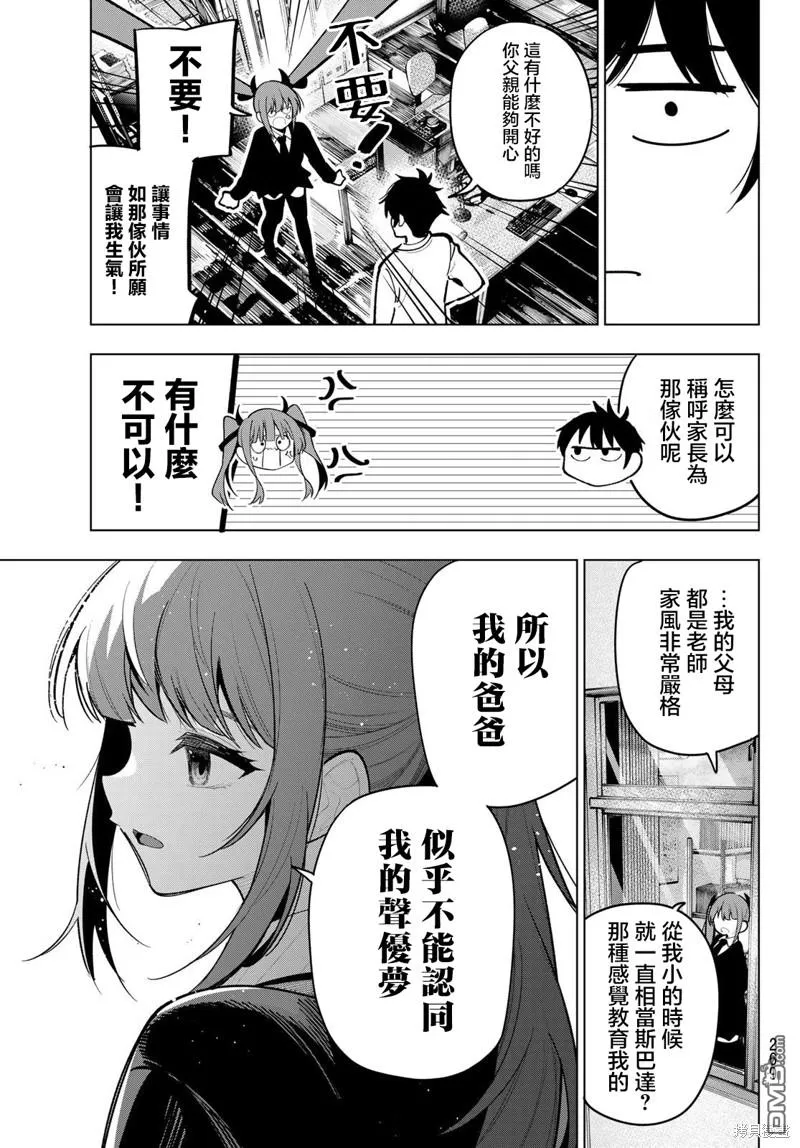 第33话 第13页