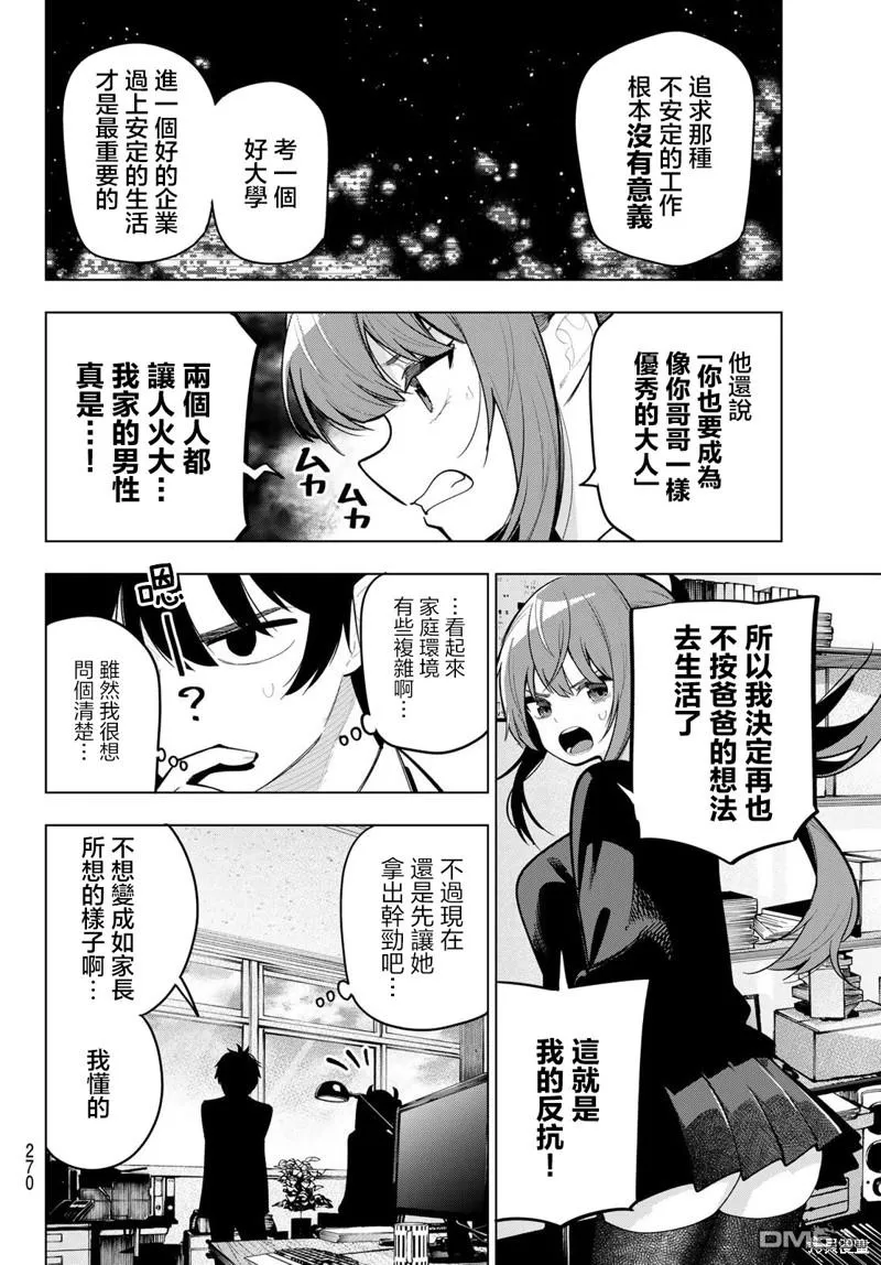 第33话 第14页