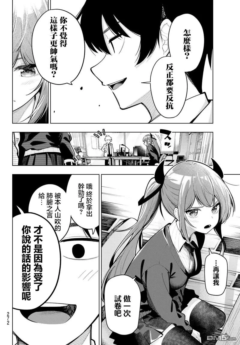 第33话 第16页