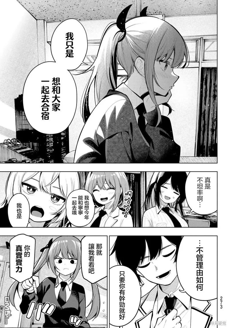 第33话 第17页