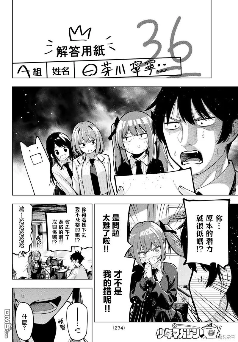第33话 第18页