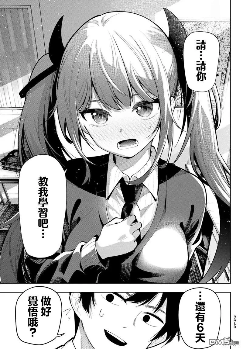 第33话 第19页