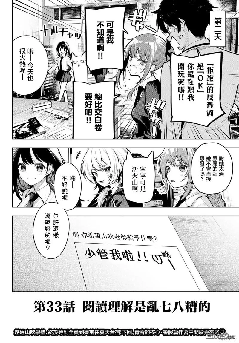 第33话 第20页