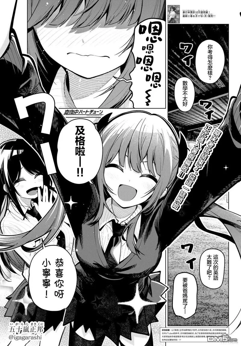 第34话 第3页