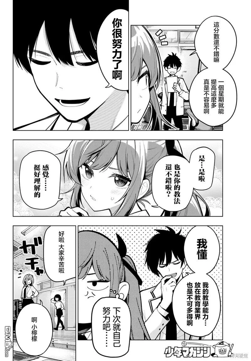 第34话 第4页