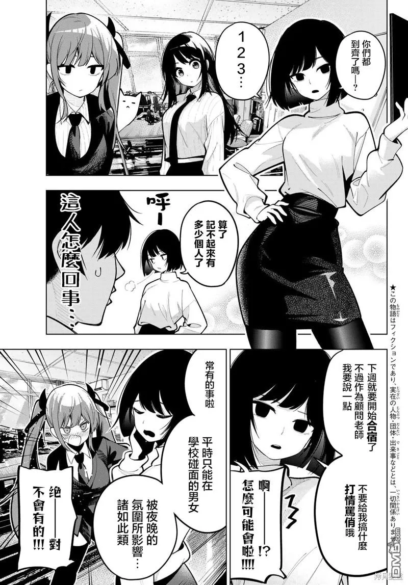 第34话 第5页