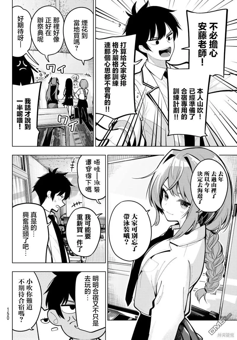 第34话 第6页