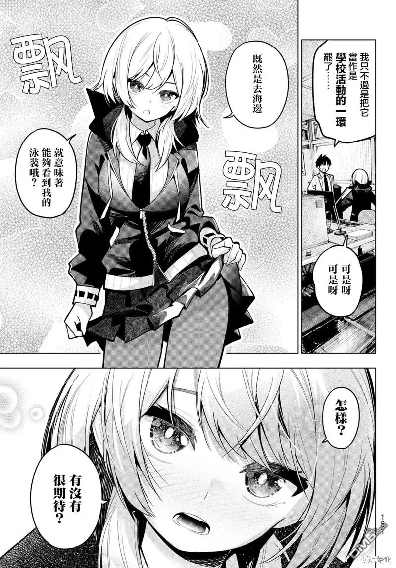 第34话 第7页