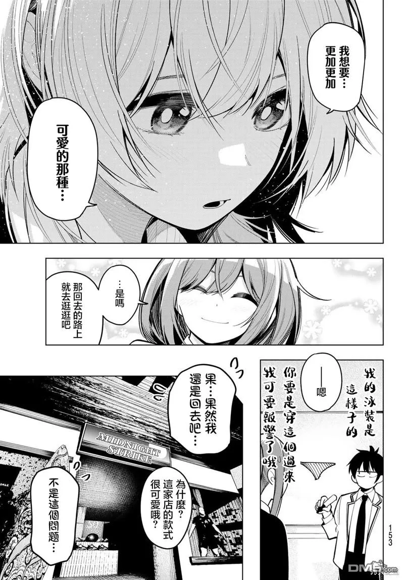 第34话 第9页