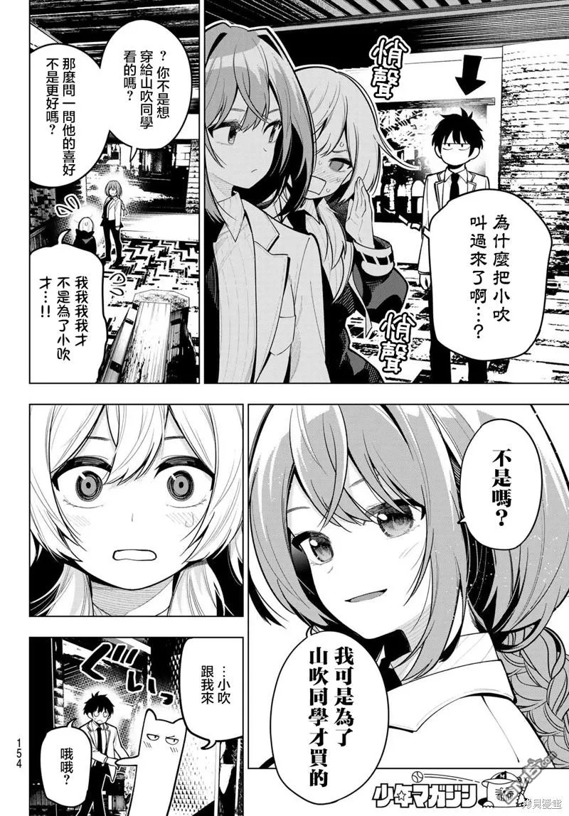 第34话 第10页
