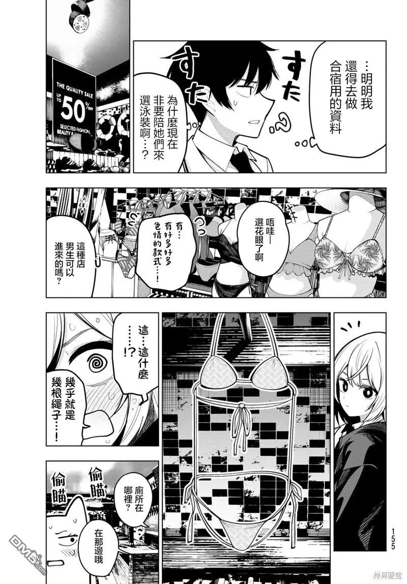第34话 第11页