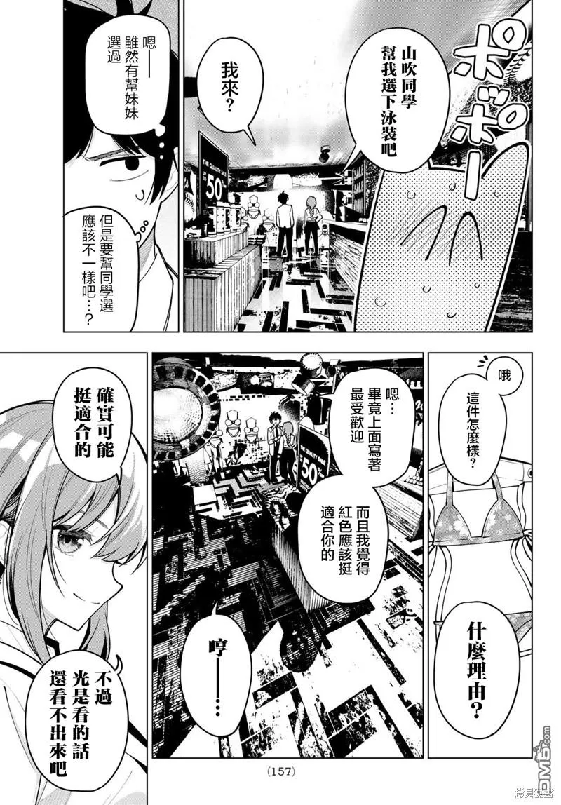 第34话 第13页