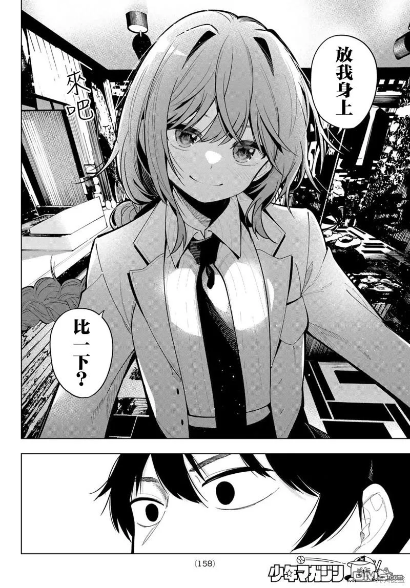 第34话 第14页