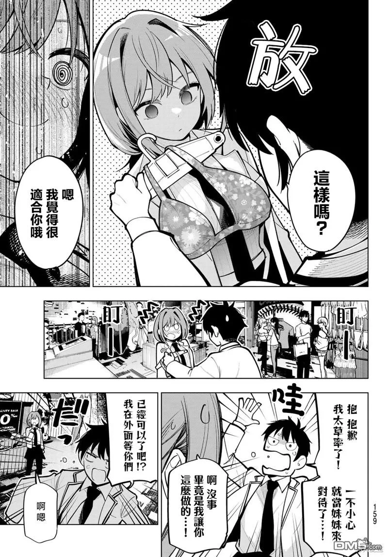 第34话 第15页