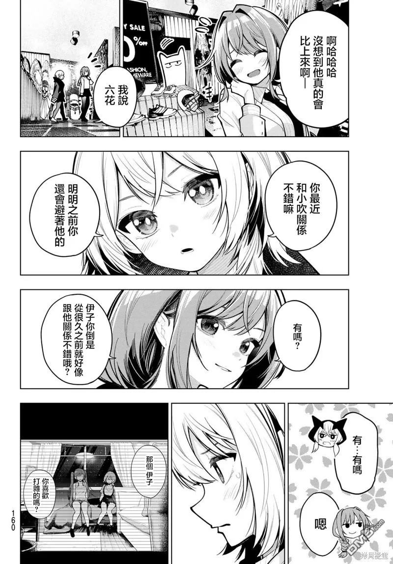 第34话 第16页