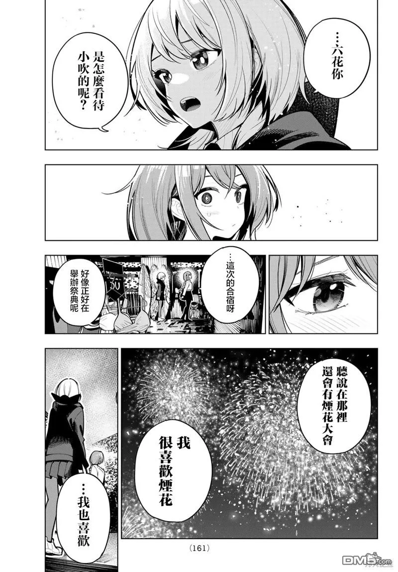 第34话 第17页