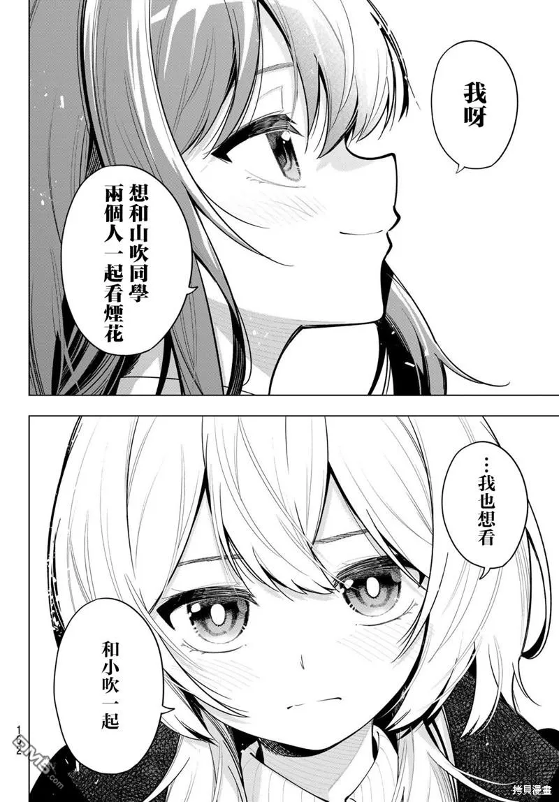 第34话 第18页