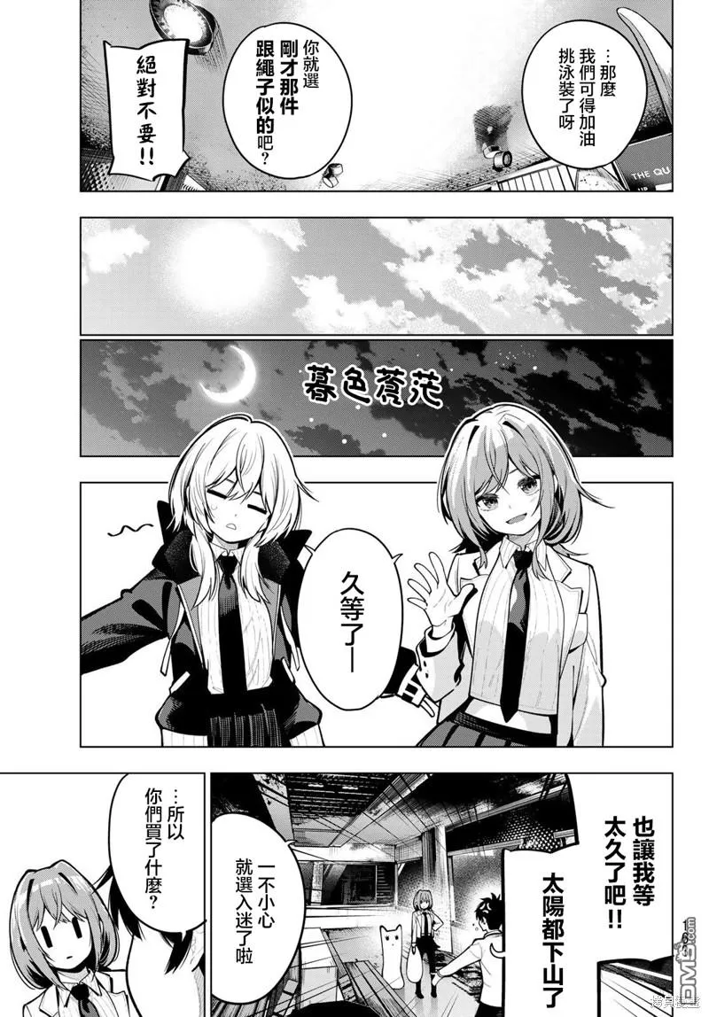 第34话 第19页